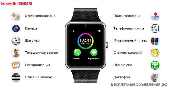 Cмарт-часы