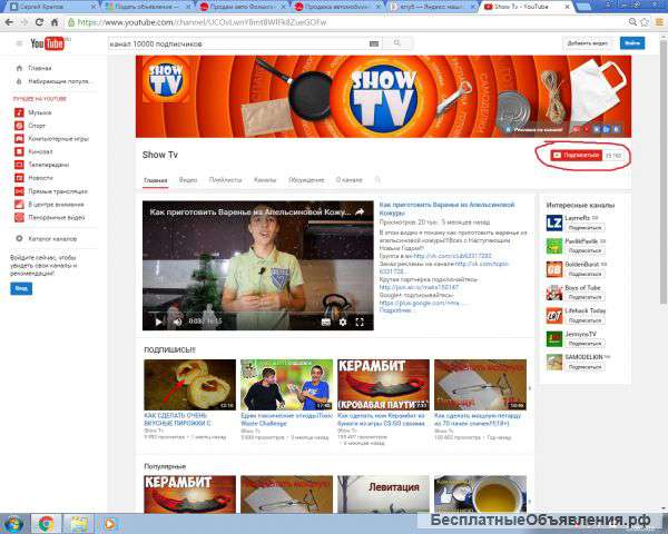 Готовый Канал на YouTube