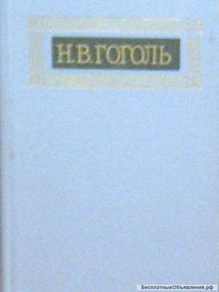 Самобытнейший Гоголь