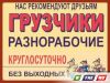 Погрузочно-разгрузочные работы, грузчики