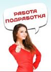 Ищу сотрудников для развития интернет магазина(удаленно)