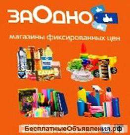 Арендуем под магазины от 270 кв.м.