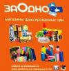 Арендуем под магазины от 270 кв.м.