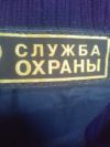 Требуются сотрудники охраны в Кстово
