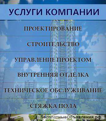 Трон-Строй строительная компания