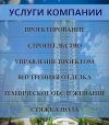 Трон-Строй строительная компания