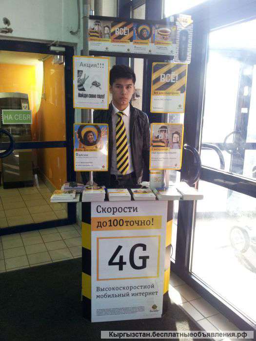 Продавцы сим карт