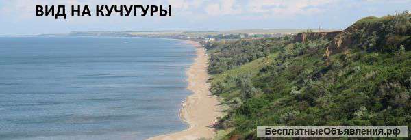 У Азовского моря в курортном посёлке Кучугуры