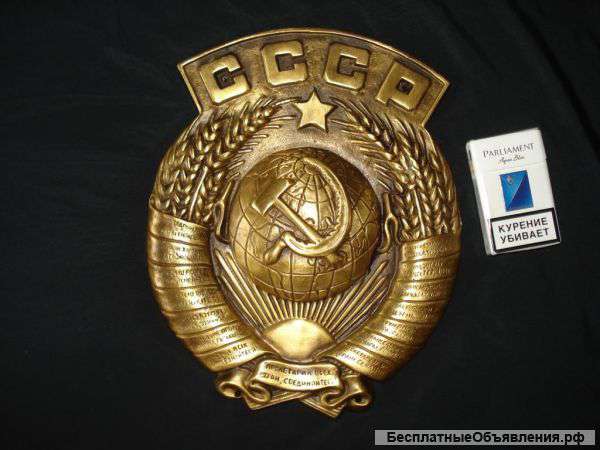 Большой Герб Пано на Стену СССР Советский Союз