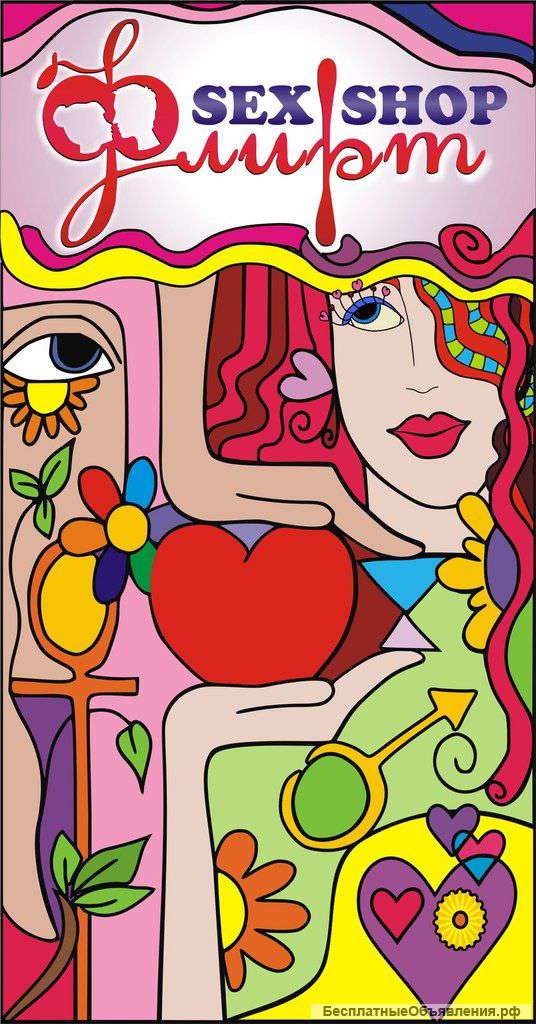 Продавец в магазин товаров 18