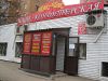 Кухонный работник