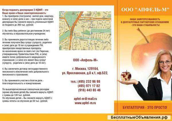 Регистрация ООО