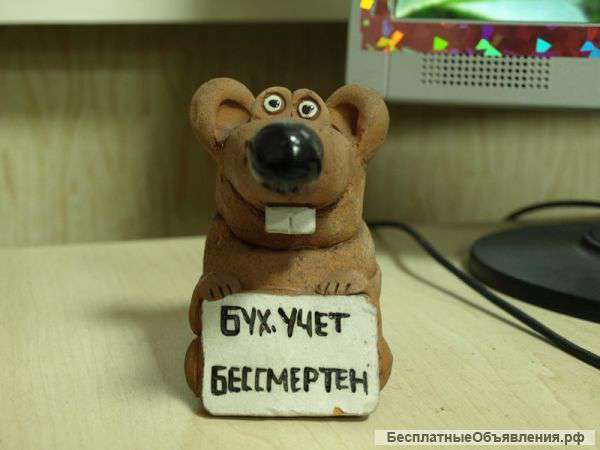Требуется бухгалтер