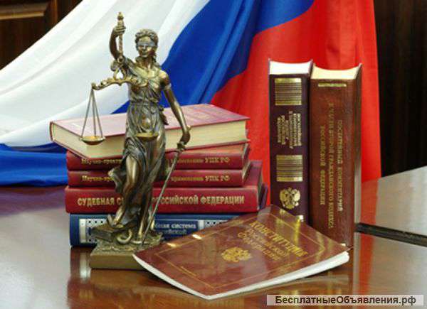 Юридические услуги для граждан