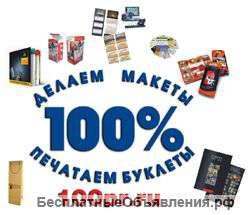 Дизайнеры - разработчики дизайна каталогов, брошюр, буклетов