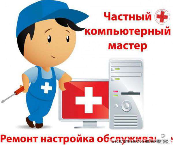Комплексное обслуживание