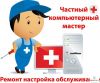 Комплексное обслуживание