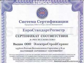 Электромонтажные работы,водоснабжение,отопление любой сложности