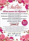 Обучение мастера маникюра со скидкой 70%