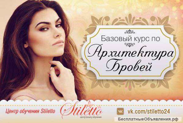 Обучение архитектуре бровей, окрашивание краской