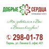 Нужны сиделки