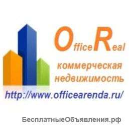 Сдаю Офис 671 кв.м. без Комиссии