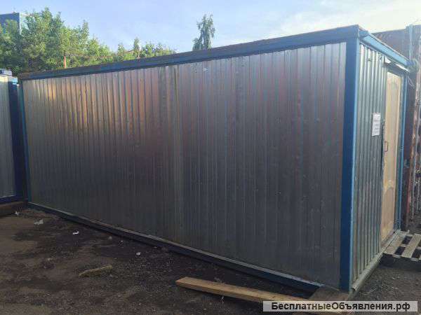 Две бытовки