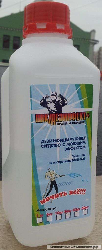 Дезинфицирующие средства ПВК  Дезинфект +