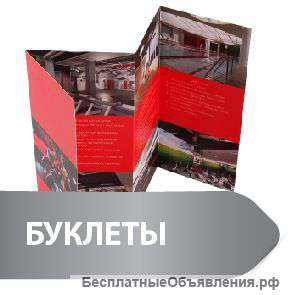 Печать флаеров. Типография в Киеве. Полиграфия.