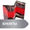 Печать флаеров. Типография в Киеве. Полиграфия.