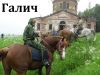 Конно-велосипедный тур "Галичское княжество" 7 дн