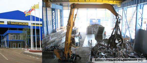 Покупка отходов металлолома дорого