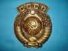 Гигант Советский Союз СССР герб 1961 бронза 32 х 26 см На стену