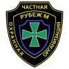 Охранники на вахту