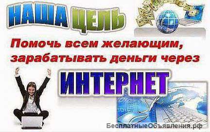 Требуются консультанты