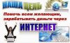 Требуются консультанты