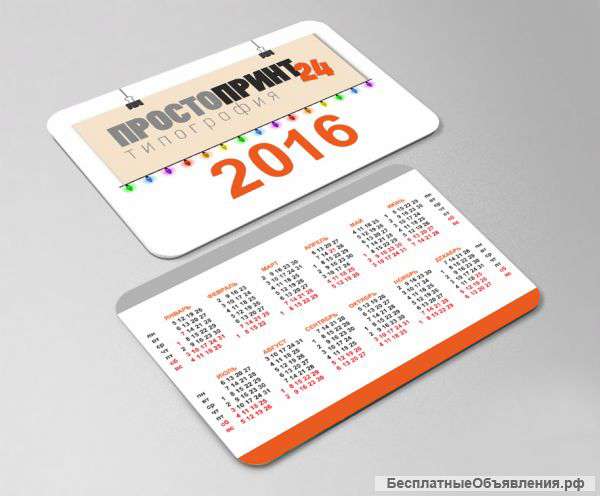 Печать карманных календарей