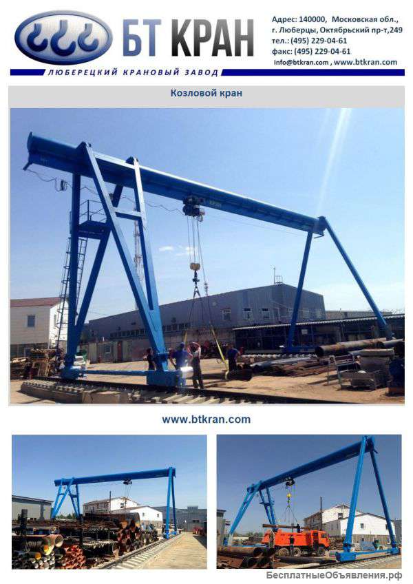 Козловой кран