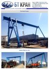 Козловой кран
