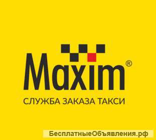 Приглашаем водителей для работы в такси