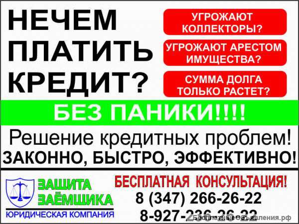 Уменьшим сумму долга