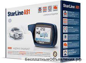 Установка сигнализаций