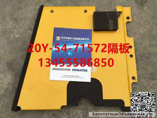 Перегородки для экскаваторов KOMATSU