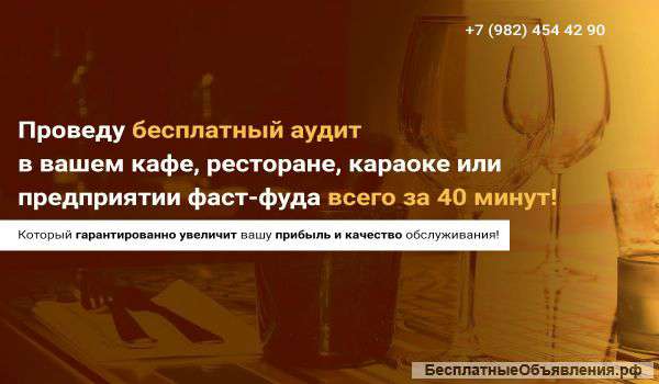Увеличение дохода вашего ресторана