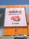 Наружная реклама. Изготовление. Монтаж