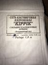 Кастинговую сеть (ПАРАШЮТ) Американского типа