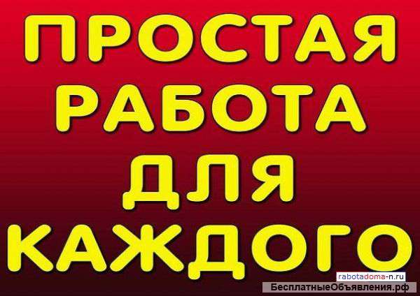 Требуются рабочие