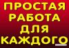 Требуются рабочие