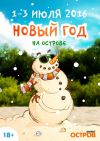 Незабываемые выходные на НЕОБИТАЕМОМ ОСТРОВЕ недалеко от Москвы
