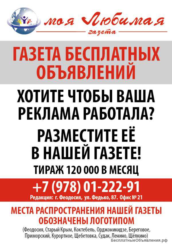 Ищу спонсора для раскрутки газеты